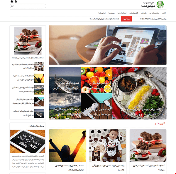 طراحی سایت با قالب خبری سورنا
